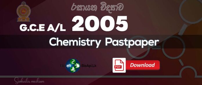 Chemistry pastpaper 2005